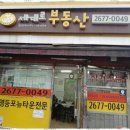 세계로부동산공인중개사사무소 이미지