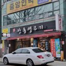 [대구 대명동 맛집] 안동생고기 안지랑점 :: 차원이 다른 육회