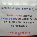 수왕헬스 이미지