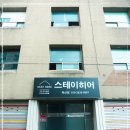 스테이 히어 이미지