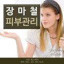 서영 에스테틱