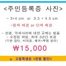 [주민등록증][주민등록증사진규정][전주주민등록증][전주증명사진][전주사진관][효자동사진관][전주이미지업] 양쪽 귀 &amp; 눈썹 안나와도 되나요? 이미지