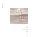 푸른 마가렛