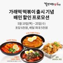 치킨목장 이미지