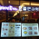 빠빠킹롯데스타시티 이미지