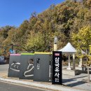 삼국유사테마파크화장실 이미지