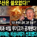 2024년 11월 23일 14시 2분에 '국력은 (행 1:8)의 권능이다.' 라고 하나님께서 주신 말씀입니다. 이미지