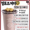 컴포즈커피율량청주여고점 네이버블로그