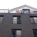 일출다담펜션 이미지