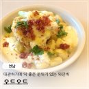 여의도고등학교 입구 | [여의도] 여의도대관 추천 파스타 맛집 여의도와인바 오드오드