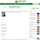 매강이 들려주는 숲향의 시 (김재준) 이미지