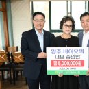 양주바이오텍 이미지