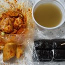 바른손충무김밥
