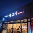 서서자는물고기 | 구미 상모동 가성비 좋은 오마카세 맛집 서서자는물고기 내돈내산 찐후기