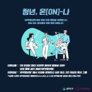청년청과 이미지