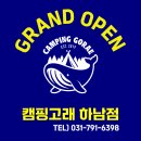 캠핑고래