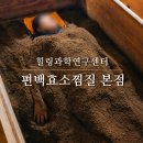 힐링찜질 | 누워있기만 해도 700칼로리? 뜨끈하게 땀 빼는 의정부 효소 찜질｜편백 효소 찜질 힐링과학연구센터 후기