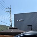에이펜션(A펜션) | 남양주 독채펜션 추천｜대성리 A STAY 7인이 쾌적하게 지낸 수영장 독채 펜션 후기(가족 여행 친구 여행...