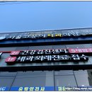 서울고운이치과의원 이미지