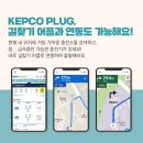 SK동해자동차충전소 | 충전소 앱 추천 &amp; 후기 (EV Infra, 모두의충전 등)