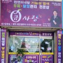 대림1차아파트 상가 앞 이미지