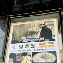 일륜월 | 경북 영주 가흥동 스테이크 맛집