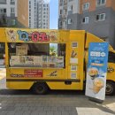 모디푸드트럭 이미지