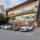 진주냉면남가옥 - 동구 효동로2길 45 | 진주냉면남가옥