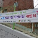 비산4동어린이집 이미지