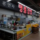 제일참마트 이미지