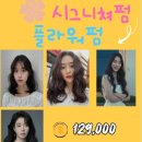 은파미용실 이미지