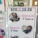 동부면사무소 이미지