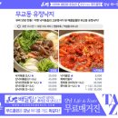 유정푸드
