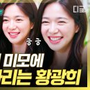 Re: Re: Re: Re: Re:[#모두의주방] "예능 해야 하는데 어떡해 나 너무 떨려😳" 이엘리야한테 찐으로 반한 광희...💛 이미지