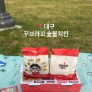 꾸브라꼬(수성두산점) 네이버블로그