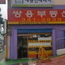 쌍용행정사 이미지