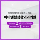 다산성형외과 소아 봉합 꼼꼼하게 다뤄야 하기에