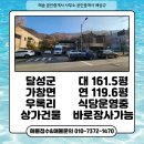 해송공인중개사사무소 이미지