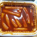 신전떡볶이 경북도청점