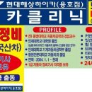 원지카클리닉 이미지