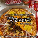 빽보이피자순천조례점 이미지