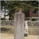 석빙고비 이미지