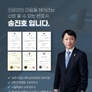 송진호행정사무소 이미지