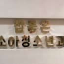 참좋은소아청소년과의원 이미지