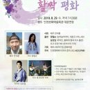 인천평화복지연대 후원콘서트 이미지