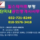 (단지내)정공인중개사사무소 이미지