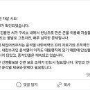 김용현 전 국방부 장관 자살시도 이미지