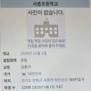 경기도 양평군 서종초등학교 이미지
