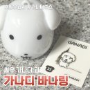 씨유 가능제일점 | 씨유 신상 가나디 과자부터 망고 드링크까지 전부 먹어봤습니다