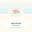성천펜션 | 포항 오션뷰 독채, 물회는 입실 전에